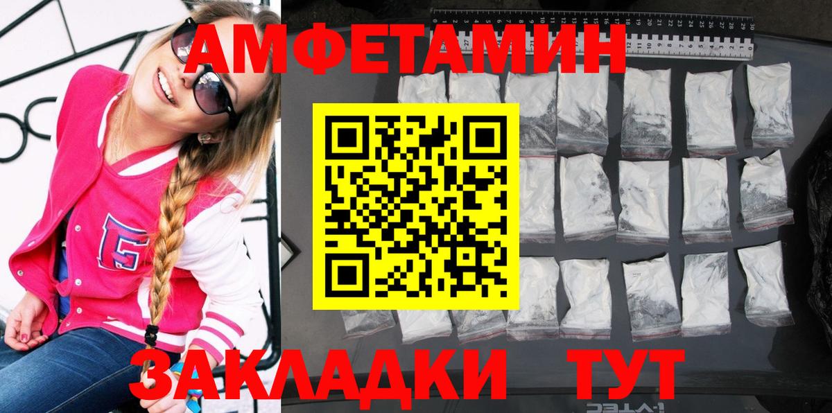 Амфетамин VHQ Лангепас