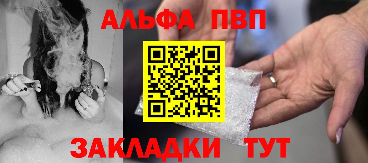 Alpha-PVP кристаллы Лангепас