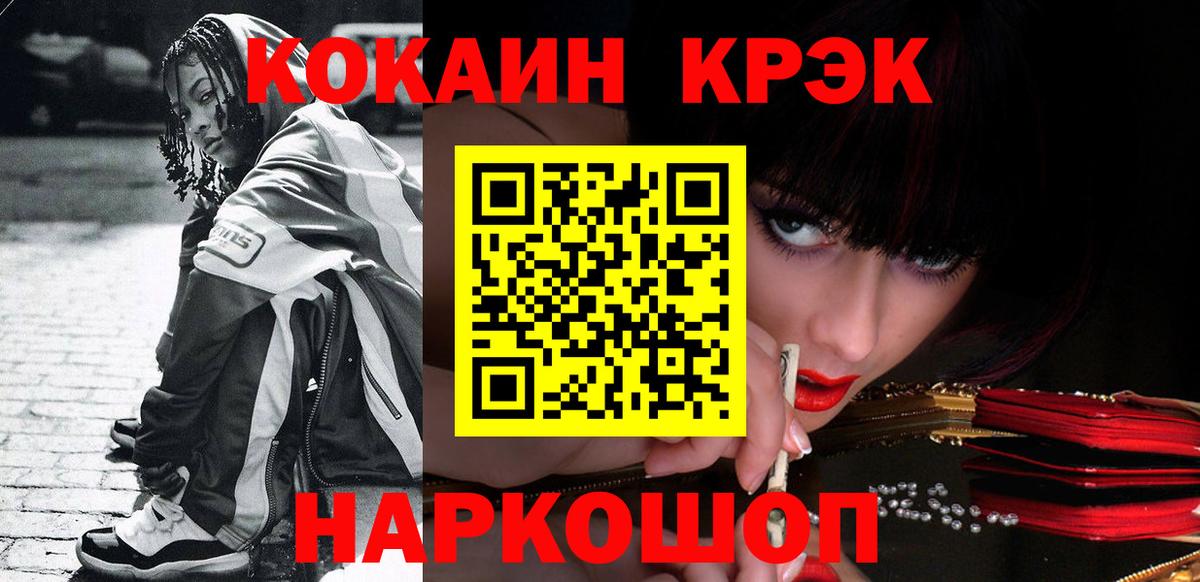 КОКАИН Fish Scale  Кокаин  Вход с VPN  Лангепас  Кокаин Эквадор 