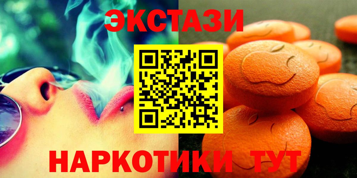 Лангепас  Ecstasy 250 мг  Вход с VPN  Экстази бентли 
