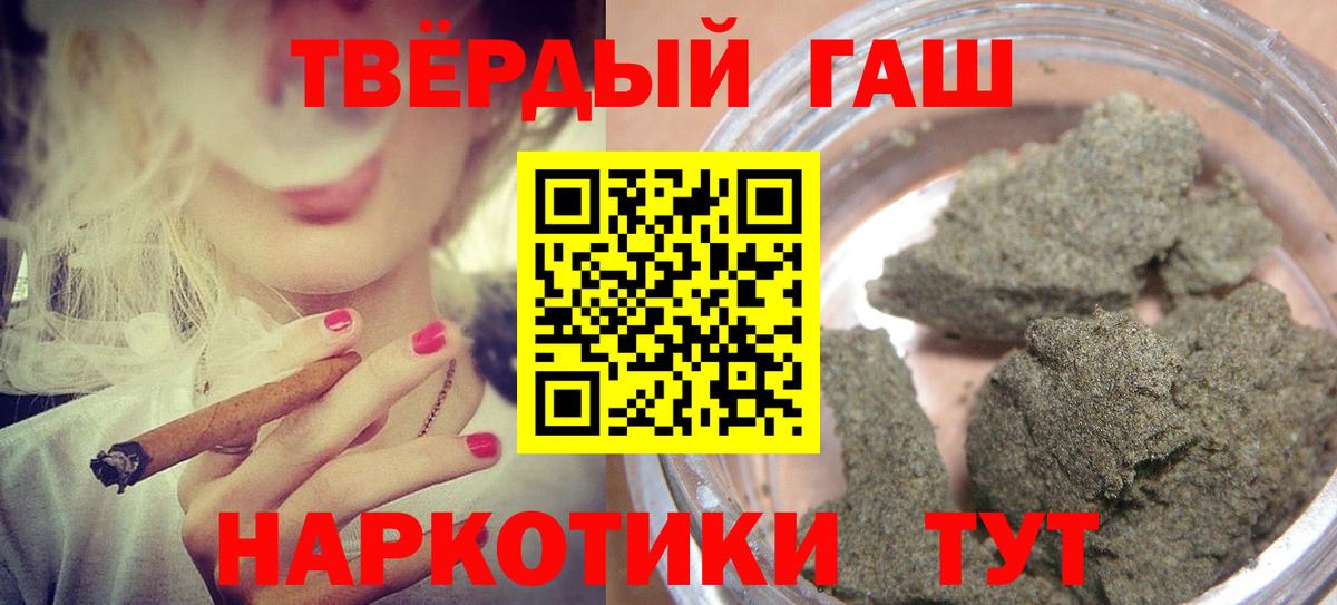 ГАШИШ  ГАШИШ гашик  Вход с VPN  Лангепас 