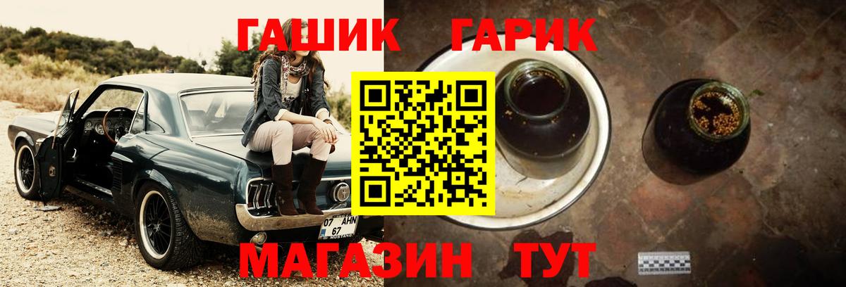 Гашиш гашик Лангепас