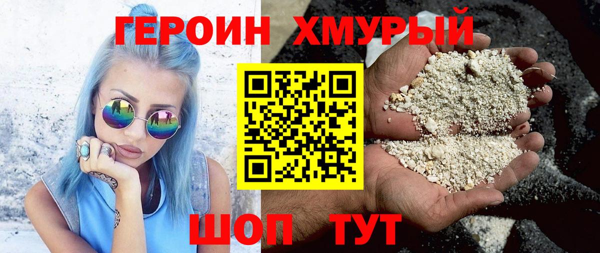 ГЕРОИН  Вход с VPN  Лангепас  ГЕРОИН VHQ 