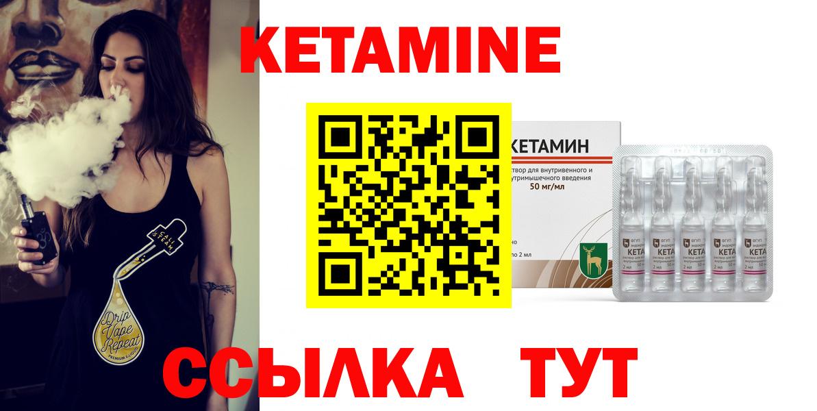 Кетамин ketamine  КЕТАМИН ketamine  даркнет состав  Лангепас  Вход с VPN 