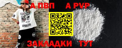 apvp Камышлов