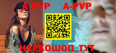 apvp Камышлов