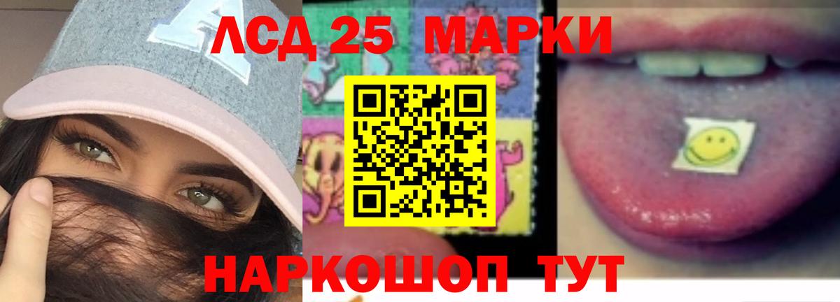 Лсд 25 экстази кислота Лангепас
