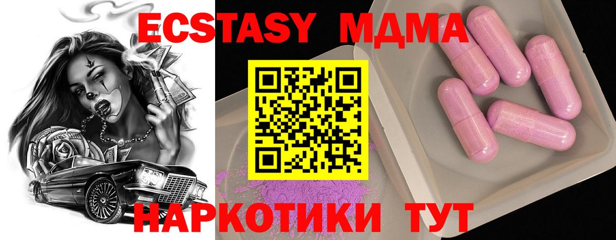 MDMA crystal Лангепас