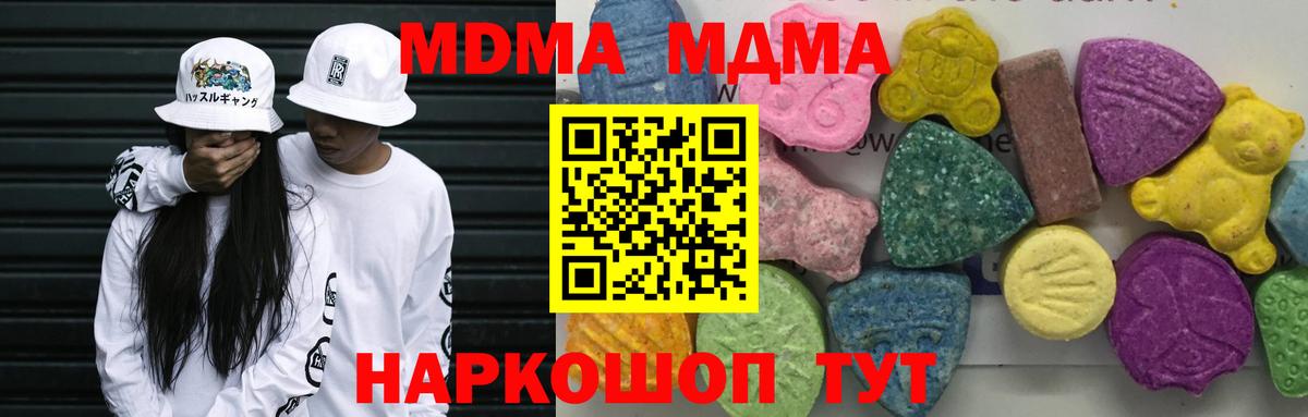 МДМА Molly  Вход с VPN  МДМА  Лангепас 