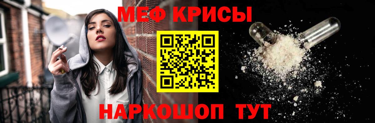 Меф mephedrone  Вход с VPN  МЕФ  МЯУ-МЯУ 4 MMC  Лангепас 
