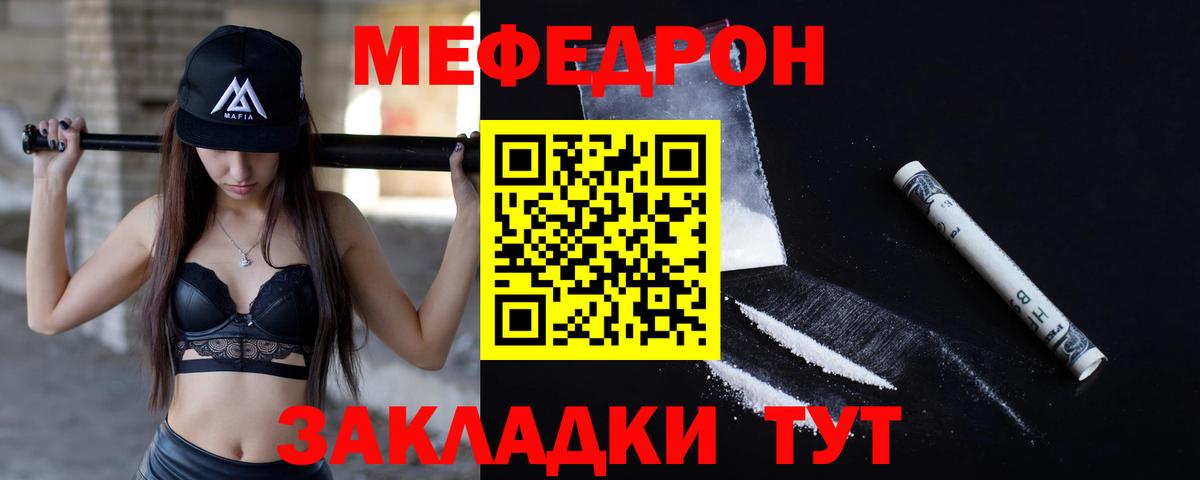 Меф кристаллы Лангепас