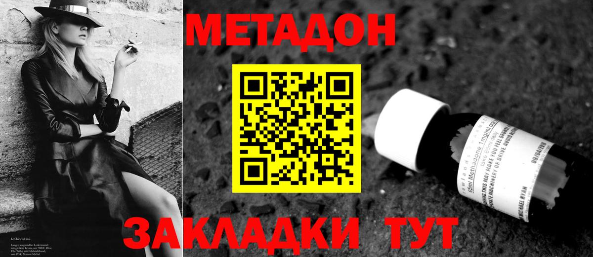 Метадон VHQ  МЕТАДОН белоснежный  Вход с VPN  Лангепас 