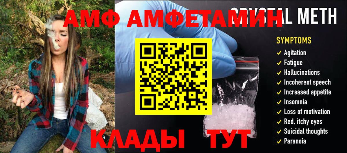 Первитин Декстрометамфетамин 99.9%  Первитин Декстрометамфетамин 99.9%  Вход с VPN  Лангепас 