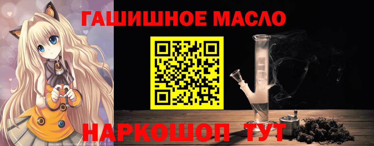 ТГК THC oil Лангепас