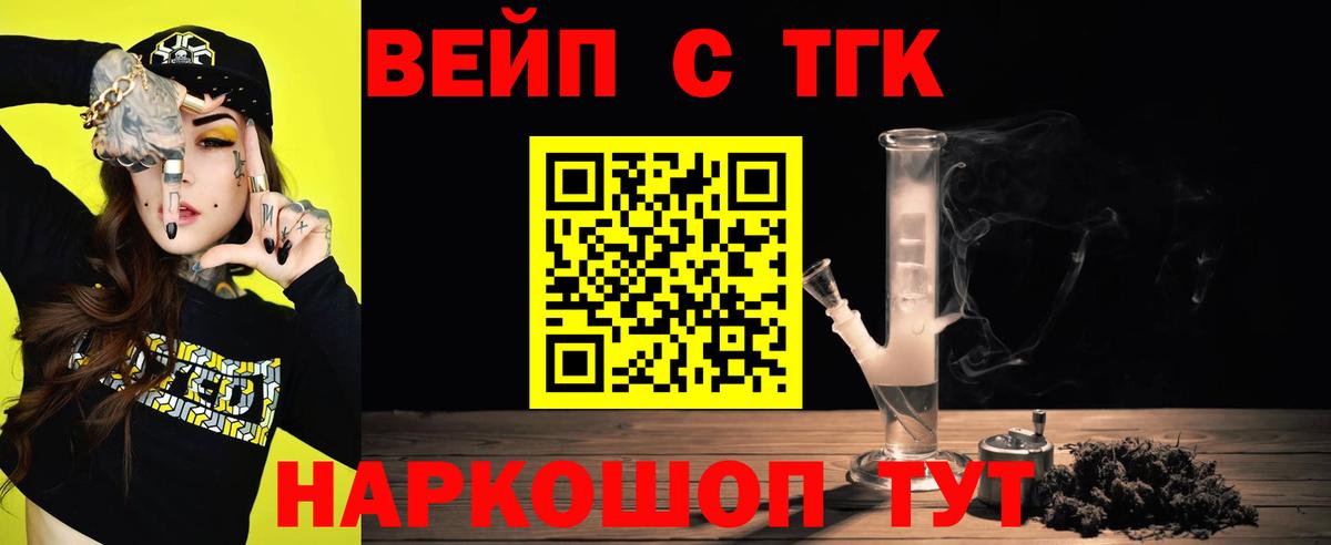 купить наркоту  ТГК вейп с тгк  Дистиллят ТГК концентрат  Вход с VPN  Лангепас 